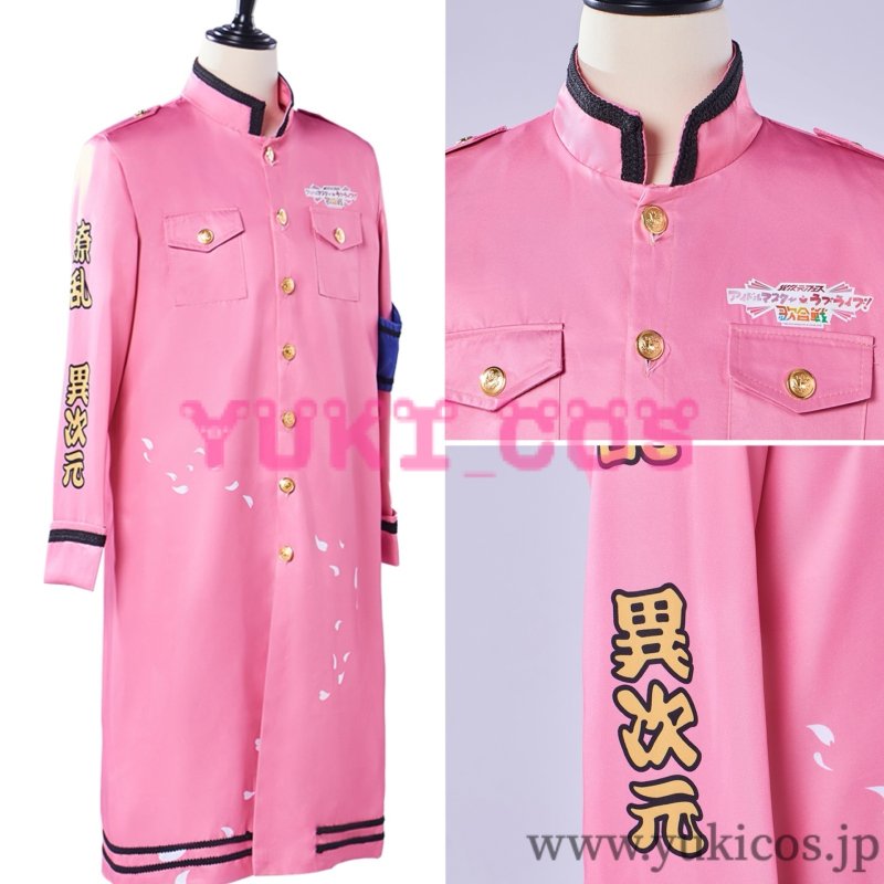 画像16: ラブライブ! 異次元フェス アイドルマスター ラブライブ!歌合戦 全員 メンズ版 コスプレ衣装 送料無料 (16)