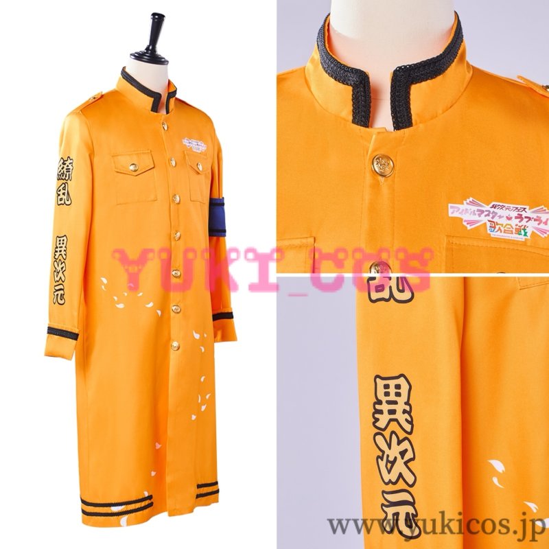 画像10: ラブライブ! 異次元フェス アイドルマスター ラブライブ!歌合戦 全員 メンズ版 コスプレ衣装 送料無料 (10)