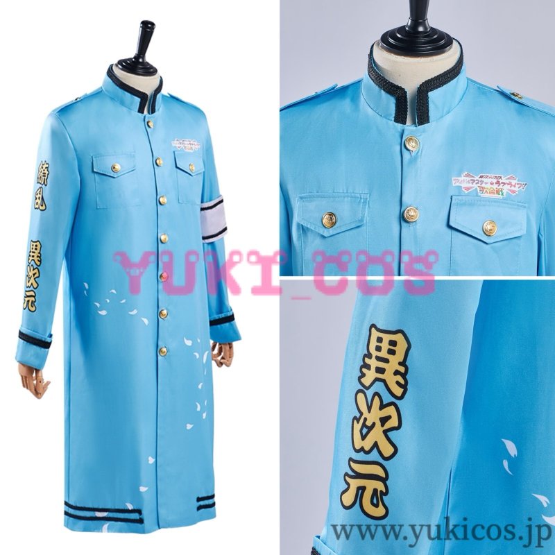 画像33: ラブライブ! 異次元フェス アイドルマスター ラブライブ!歌合戦 全員 メンズ版 コスプレ衣装 送料無料 (33)