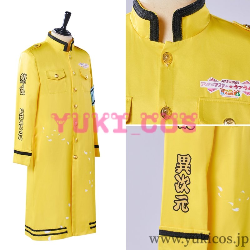 画像4: ラブライブ! 異次元フェス アイドルマスター ラブライブ!歌合戦 全員 メンズ版 コスプレ衣装 送料無料 (4)