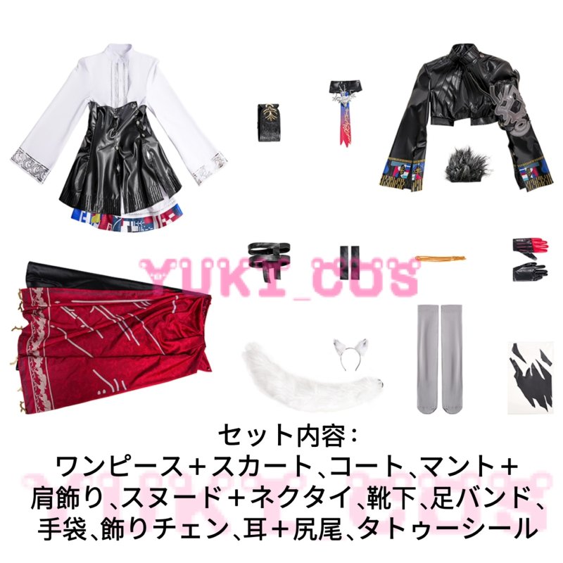 画像2: アークナイツ 明日方舟 荒廃ラップランド コスプレ衣装 送料無料 (2)