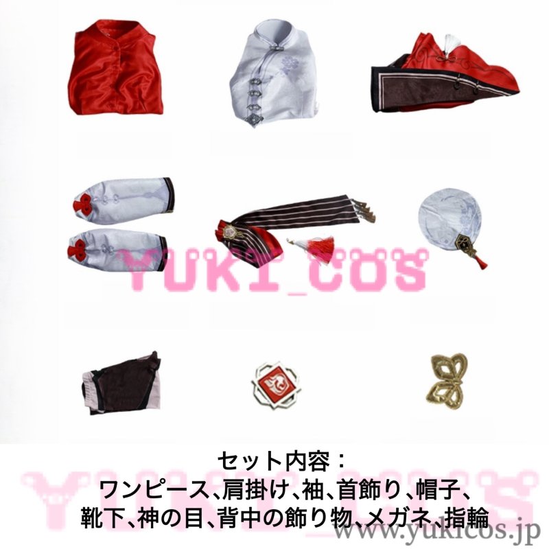 画像2: 原神 げんしん 胡桃 残雪に咲く紅 コスプレ衣装 送料無料 (2)