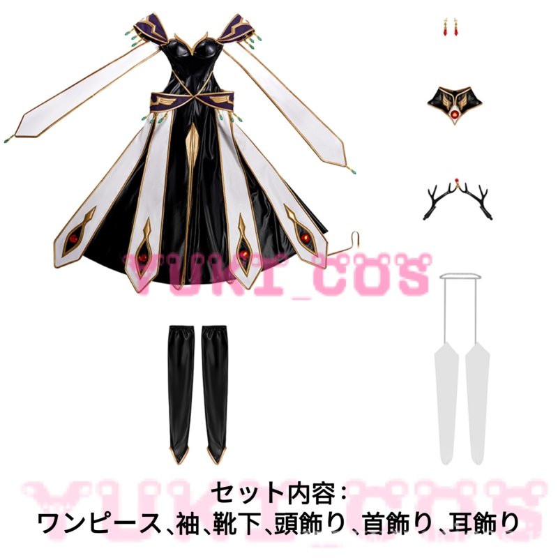 画像2: コードギアス 反逆のルルーシュ Precious G.E.M.シリーズ C.C. ブリタニア衣装 コスプレ衣装 送料無料 (2)