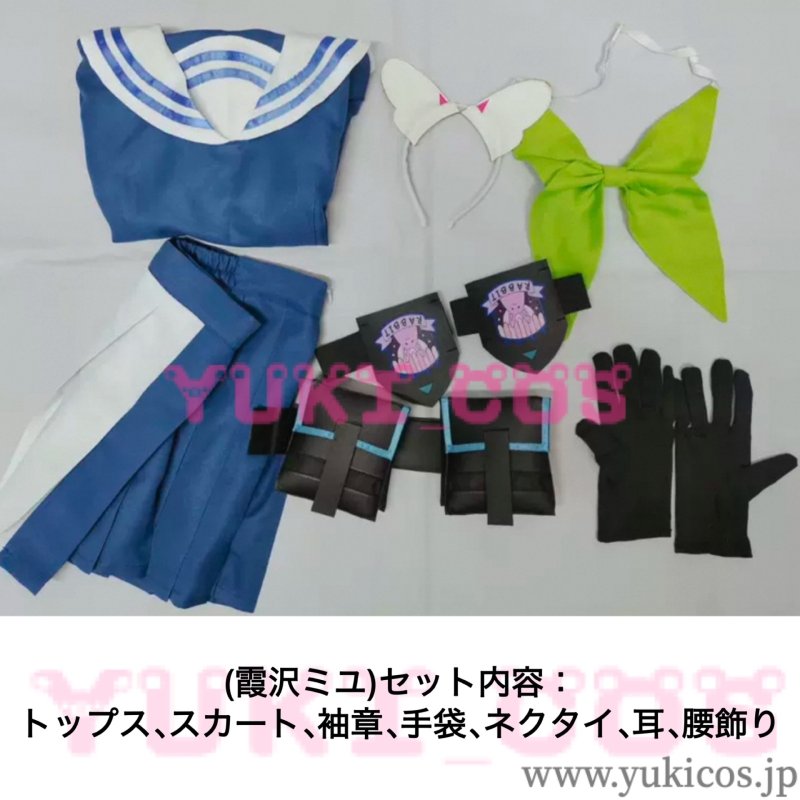 画像2: ブルーアーカイブ ブルアカ 月雪ミヤコ 霞沢ミユ セーラー服 コスプレ衣装 送料無料 (2)
