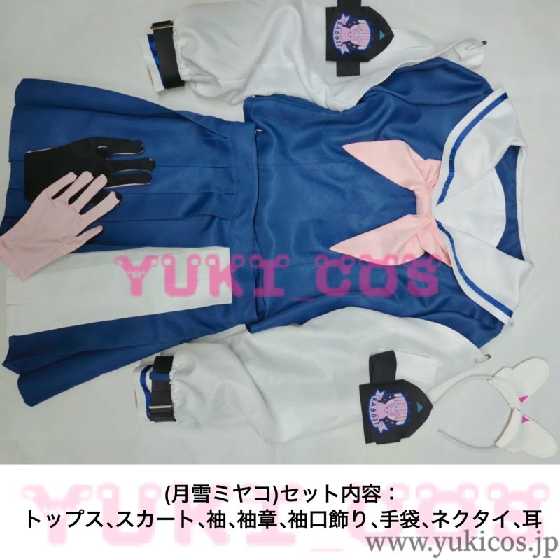 画像3: ブルーアーカイブ ブルアカ 月雪ミヤコ 霞沢ミユ セーラー服 コスプレ衣装 送料無料 (3)