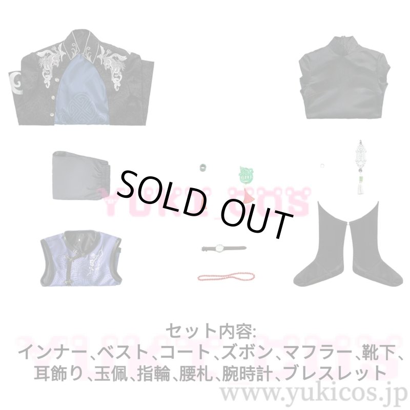 画像2: IdentityV 第五人格 アイデンティティV 白黒無常 麒麟商人 東方の麒麟 宿傘の魂 范無咎 SSR衣装 コスプレ衣装 送料無料 (2)