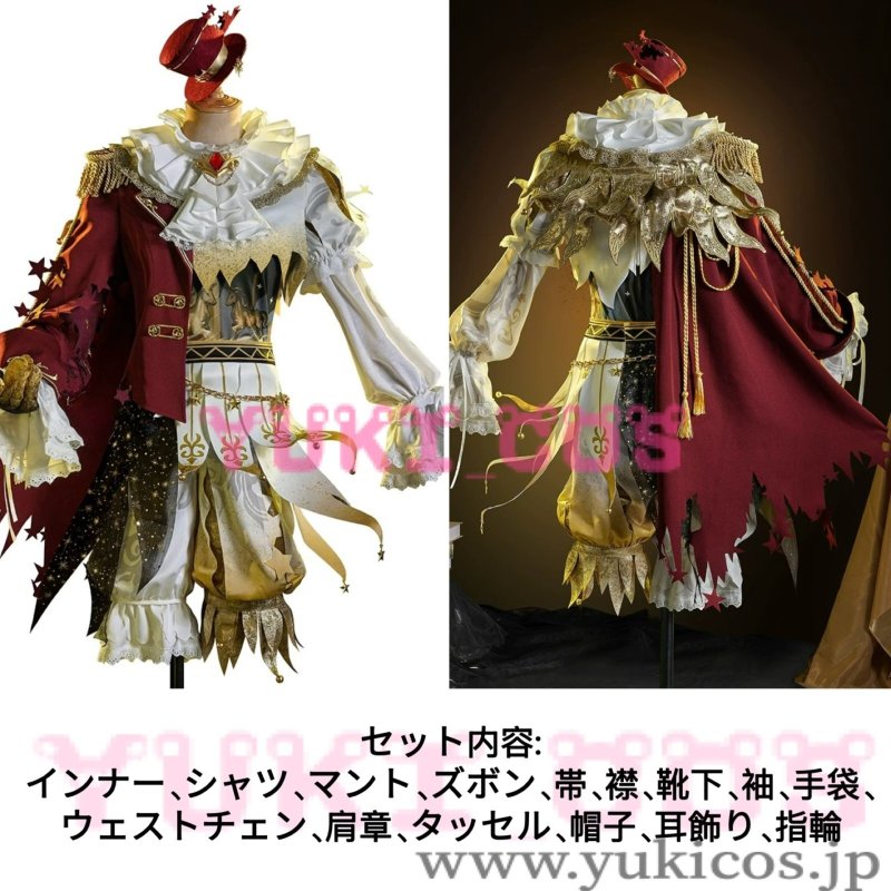 画像2: IdentityV 第五人格 アイデンティティV フラバルー 星の王 UR衣装 コスプレ衣装 送料無料 (2)