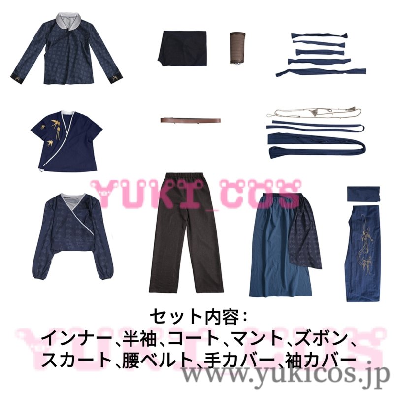 画像2: 燕雲十六声 WHERE WINDS MEET 江宴 こうえん コスプレ衣装 送料無料 (2)