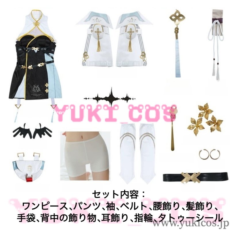 画像2: Wuthering Waves 鳴潮 メイチョウ 白芷 びゃくし コスプレ衣装 送料無料 (2)