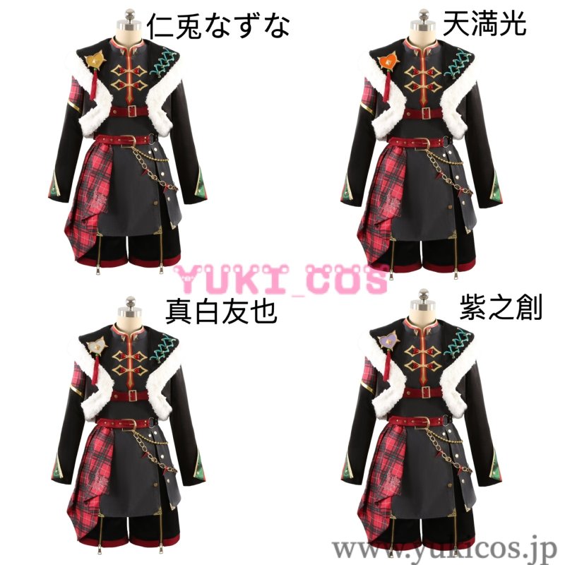 画像1: あんさんぶるスターズ！！　あんスタ　フェスプロデュース OVER★飛び越せHRCN!　JUMPIN’ LUCK BEAT　仁兎なずな　パラレルメイズ　真白友也　FALLIN’ LOVE=IT’S WONDERLAND　天満光　ハレノヒSugar Wave　紫之創　コスプレ衣装　送料無料 (1)