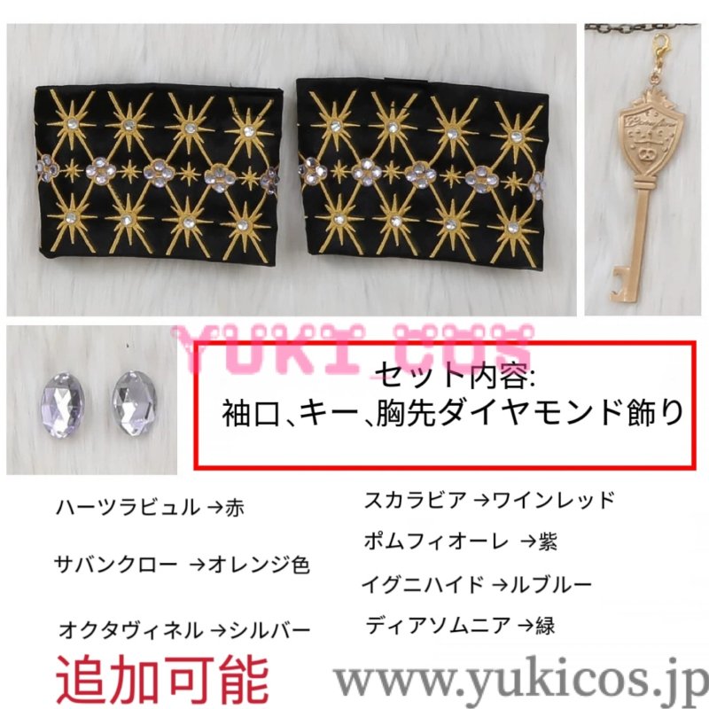 画像15: ツイステッドワンダーランド ツイステ 5周年 全員 コスプレ衣装 送料無料 (15)