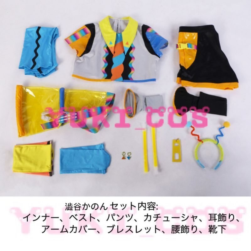 画像2: ラブライブ！スーパースター!! ビタミン　SUMMER！ 澁谷かのん　若菜四季　葉月恋　桜小路きな子　平安名すみれ　嵐千砂都　鬼塚夏美　唐可可　米女メイ　コスプレ衣装　送料無料 (2)