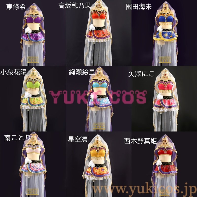 画像1: ラブライブ！　スクールアイドルコレクション　スクフェス感謝祭2017　μ's 踊り子　西木野真姫　東條希　小泉花陽　矢澤にこ　高坂穂乃果　絢瀬絵里　南ことり　園田海未　星空凛　コスプレ衣装　送料無料料 (1)