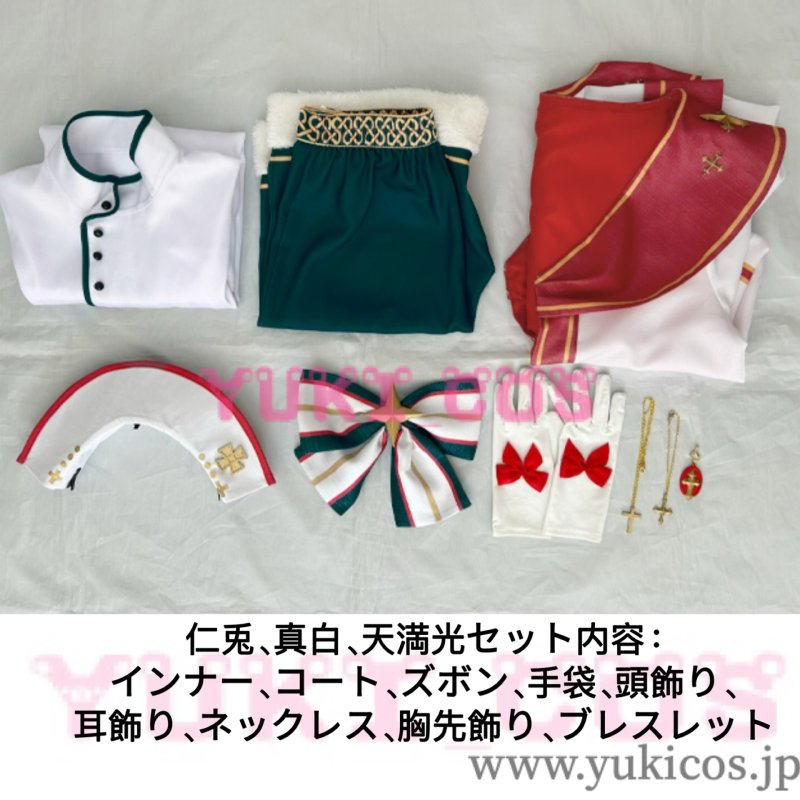 画像3: あんさんぶるスターズ！！　あんスタ　キャロル＊白雪と聖夜のスターライトフェスティバル　ホワイトブレス　紫之創　ホワイトギフト　 天満光　ホワイトソング　仁兎なずな　ハッピーホワイト　真白友也　コスプレ衣装　送料無料料 (3)