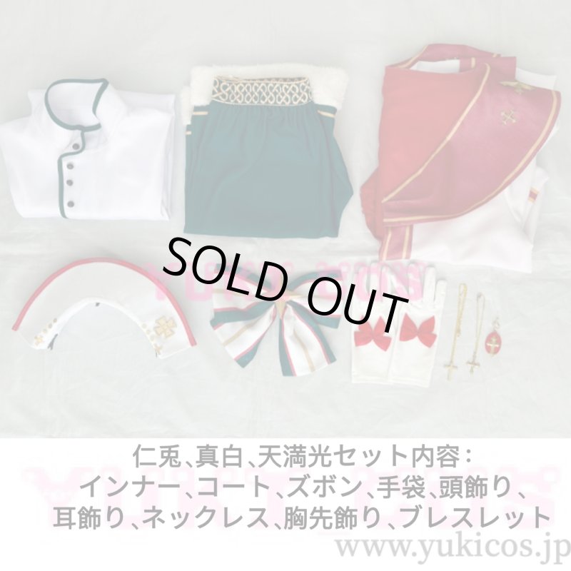 画像3: あんさんぶるスターズ！！　あんスタ　キャロル＊白雪と聖夜のスターライトフェスティバル　ホワイトブレス　紫之創　ホワイトギフト　 天満光　ホワイトソング　仁兎なずな　ハッピーホワイト　真白友也　コスプレ衣装　送料無料料 (3)