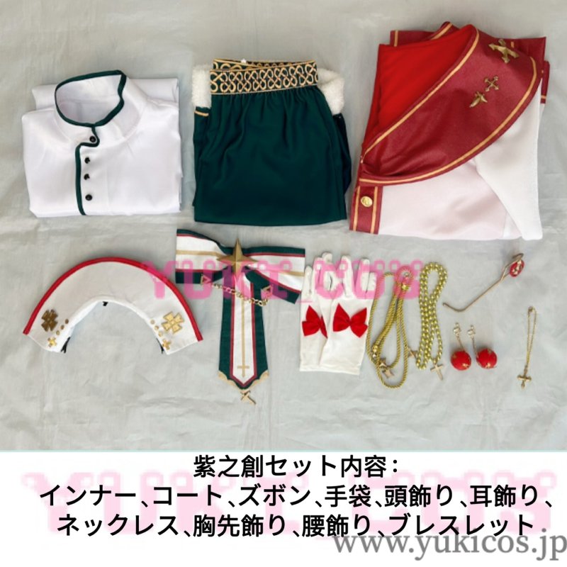 画像2: あんさんぶるスターズ！！　あんスタ　キャロル＊白雪と聖夜のスターライトフェスティバル　ホワイトブレス　紫之創　ホワイトギフト　 天満光　ホワイトソング　仁兎なずな　ハッピーホワイト　真白友也　コスプレ衣装　送料無料料 (2)