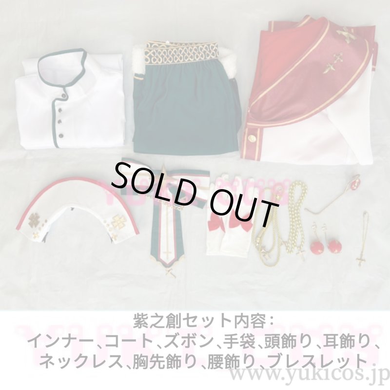 画像2: あんさんぶるスターズ！！　あんスタ　キャロル＊白雪と聖夜のスターライトフェスティバル　ホワイトブレス　紫之創　ホワイトギフト　 天満光　ホワイトソング　仁兎なずな　ハッピーホワイト　真白友也　コスプレ衣装　送料無料料 (2)