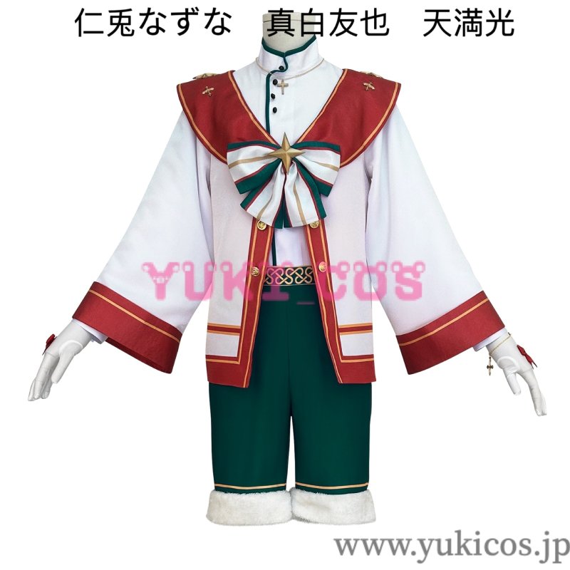 画像9: あんさんぶるスターズ！！　あんスタ　キャロル＊白雪と聖夜のスターライトフェスティバル　ホワイトブレス　紫之創　ホワイトギフト　 天満光　ホワイトソング　仁兎なずな　ハッピーホワイト　真白友也　コスプレ衣装　送料無料料 (9)