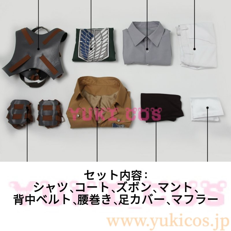 画像2: 進撃の巨人　自由の翼　調査兵団　コスプレ衣装　送料無料 (2)