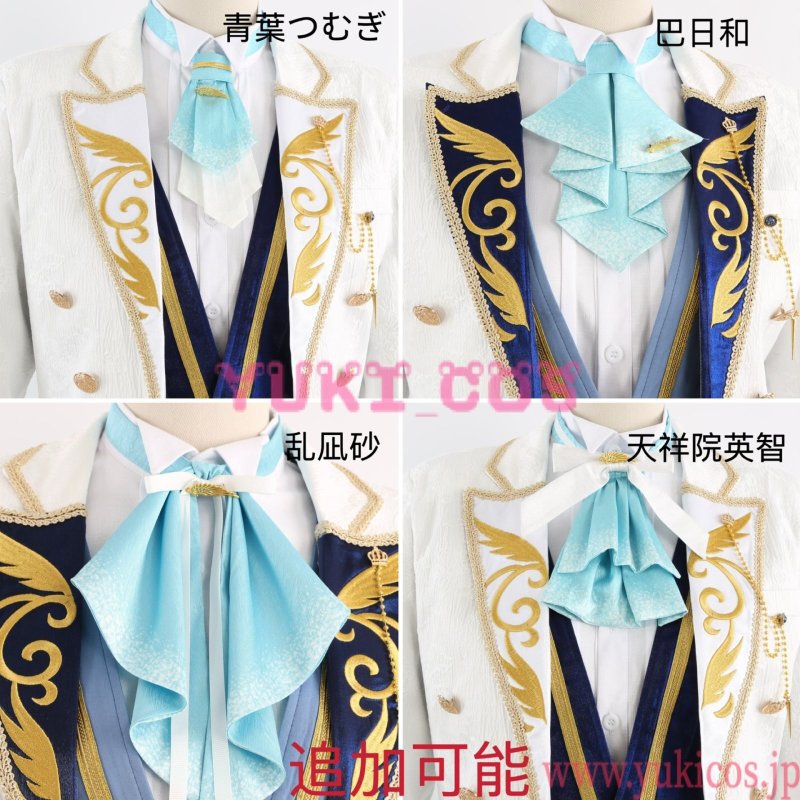 画像17: あんさんぶるスターズ！！　あんスタ　復刻スカウト 旧fine編　白銀の啓示　乱凪砂　翡翠の啓示　巴日和　黄金の啓示　天祥院英智　瑠璃の啓示　青葉つむぎ　コスプレ衣装　送料無料 (17)