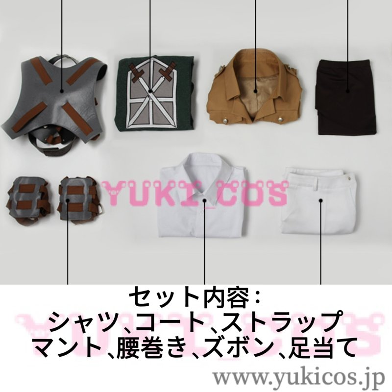 画像2: 進撃の巨人　訓練兵団　コスプレ衣装　送料無料 (2)