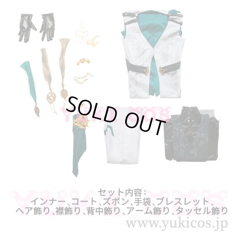 画像2: 崩壊スターレイル　崩スタ　羅刹　らせつ　コスプレ衣装　送料無料 (2)