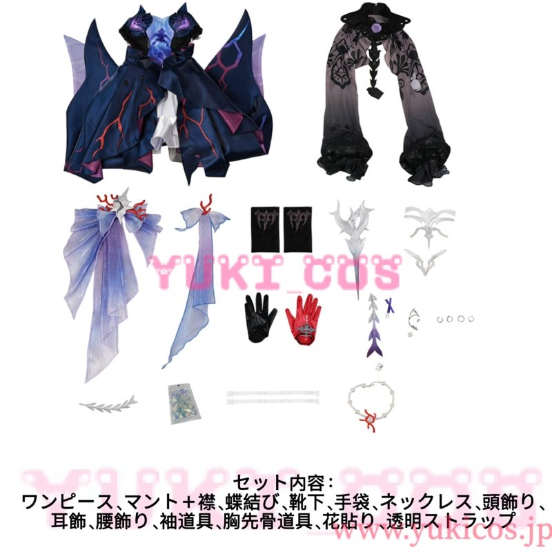 画像2: 崩壊スターレイル　崩スタ　Hysilens　セイレンス　コスプレ衣装　送料無料 (2)