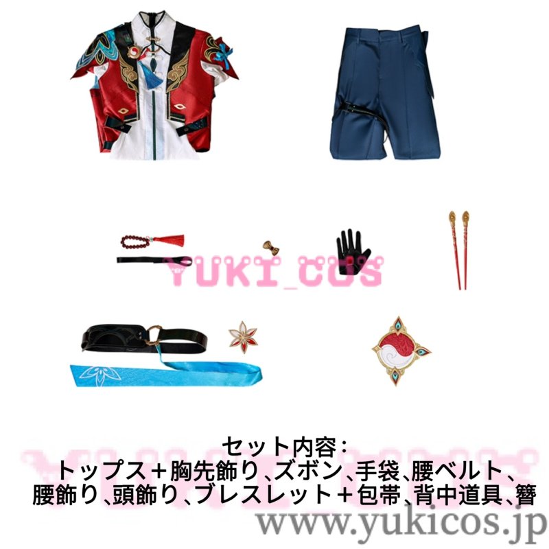 画像2: 崩壊スターレイル　崩スタ　椒丘　しょうきゅう　コスプレ衣装　送料無料 (2)