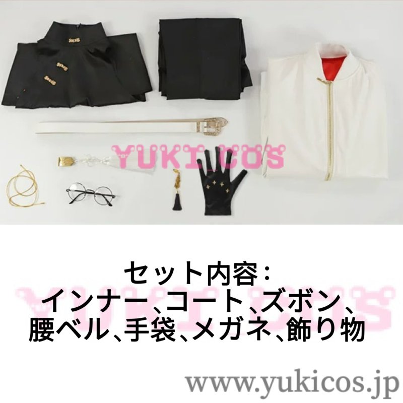 画像2: 極楽街 ごくらくがい タオ コスプレ衣装 送料無料 (2)