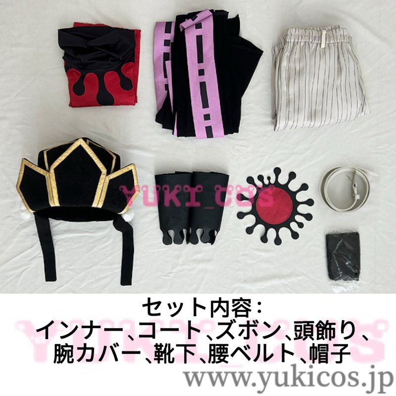 画像2: 鬼滅の刃 鬼滅ノ刃 童磨 コスプレ衣装 送料無料 (2)