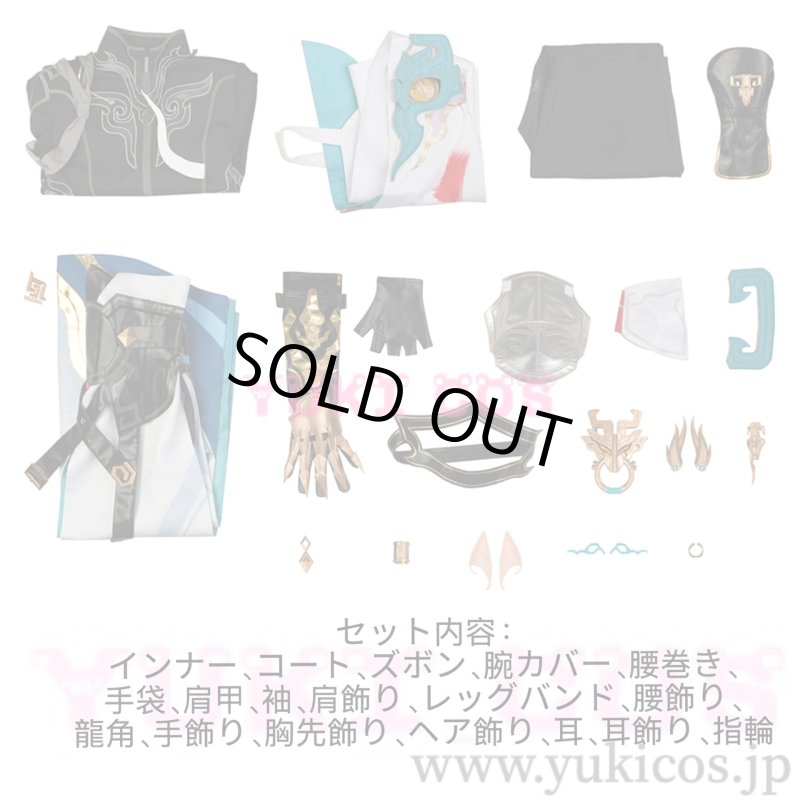 画像2: 崩壊スターレイル　崩スタ　丹恒・騰荒　コスプレ衣装　送料無料 (2)