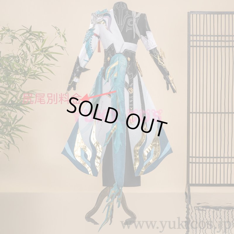 画像3: 崩壊スターレイル　崩スタ　丹恒・騰荒　コスプレ衣装　送料無料 (3)