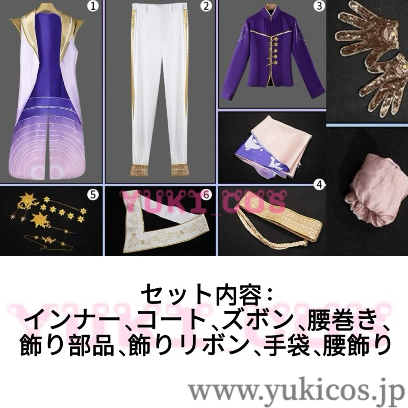 画像2: ツイステッドワンダーランド　ツイステ　デュース　SR/夜空のシフォン　コスプレ衣装　送料無料 (2)