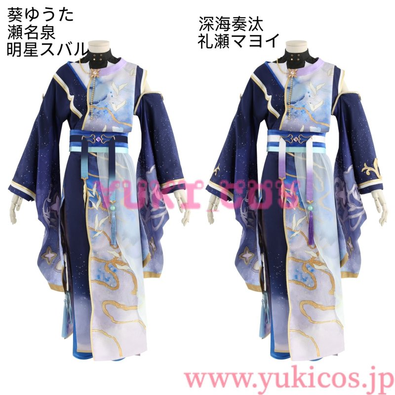 画像1: あんさんぶるスターズ！！　あんスタ　シャッフルイベント  SHUFFLE×ナツコイユレテ　瑠璃茉莉（ルリマツリ） 君恋志願　おもいでにのこるなつ　深海奏汰　あなたと過ごす夏　礼瀬マヨイ　爽やかな夏　葵ゆうた　涼やかな夏　瀬名泉　穏やかな夏　明星スバル　コスプレ衣装　送料無料 (1)