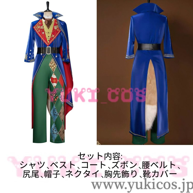 画像2: ツイステッドワンダーランド ツイステ ステージインプレイフルランド〜踊る人形と幻の遊園地 Fellow Honest Ernesto Foulworth フェロー・オネスト SSR /プレイフル・ドレス コスプレ衣装 送料無料 (2)