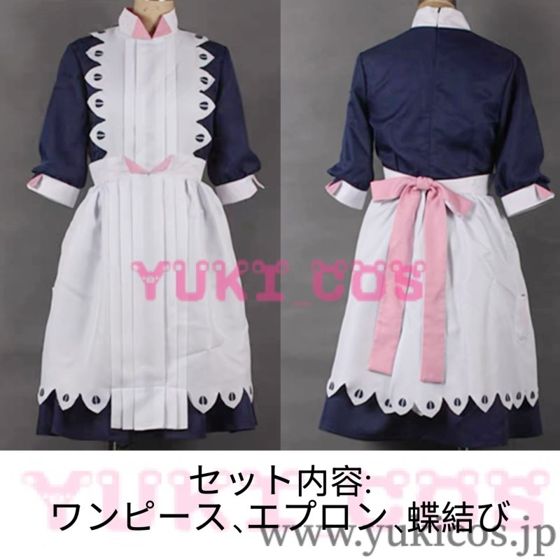 画像2: シャドーハウス エミリコ コスプレ衣装 送料無料 (2)