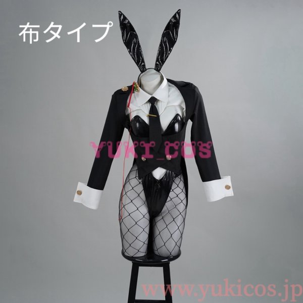 勝利の女神:NIKKE ニケ エード エージェントバニー コスプレ衣装 送料無料