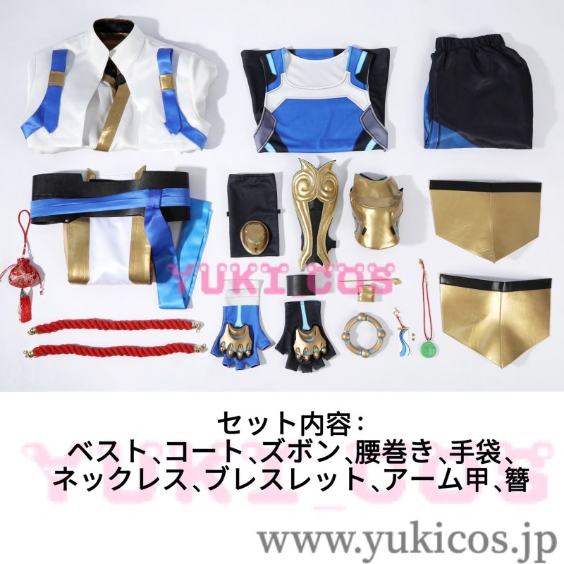 画像2: オーバーウォッチ2　Overwatch2　ウーヤン　コスプレ衣装　送料無料 (2)