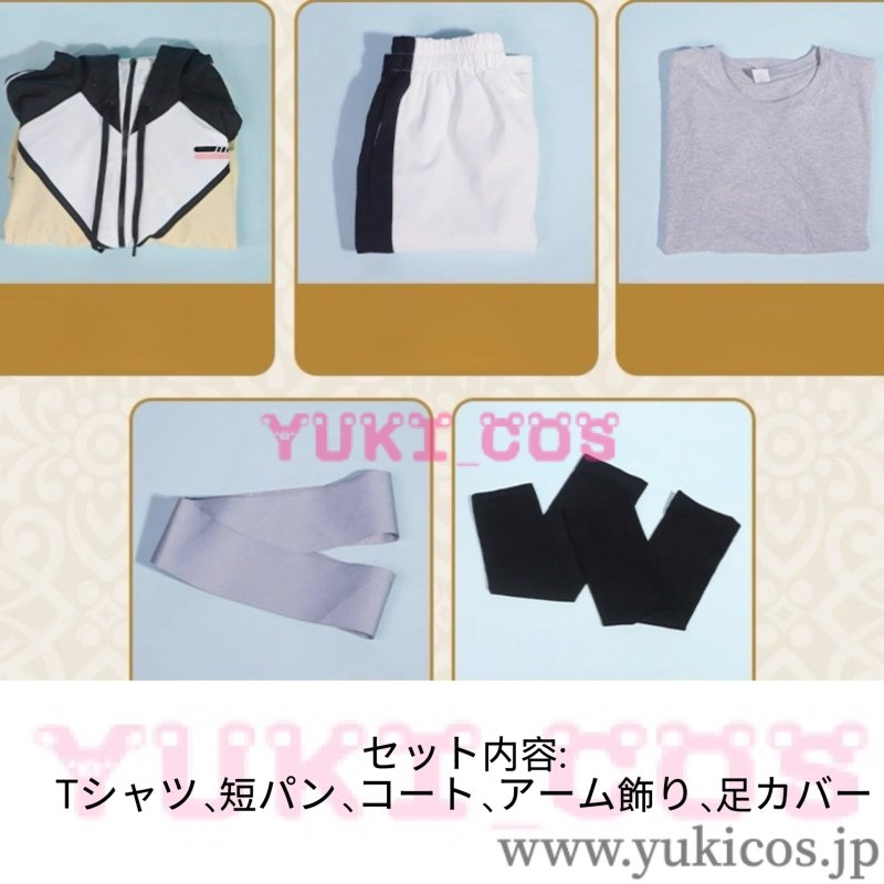 画像2: あんさんぶるスターズ！！　あんスタ　Fine10周年　天祥院英智　日々樹 渉　姫宮桃李　伏見弓弦　運動着 コスプレ衣装　送料無料 (2)