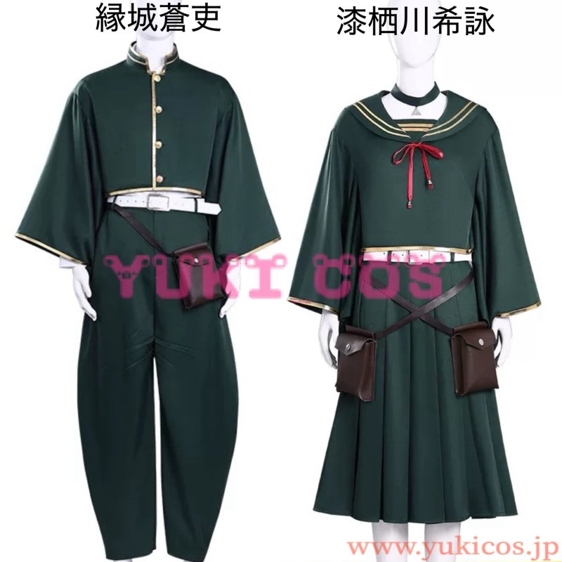 画像1: デッドアカウント　Dead Account　縁城蒼吏　えにしろそうじ　漆栖川希詠　うるすがわきよみ　制服　コスプレ衣装　送料無料 (1)