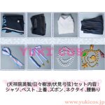 画像3: あんさんぶるスターズ！　あんスタ　Dreaming Ocean　ドリーミングオーシャン　蒼海の王冠　姫宮桃李　蒼海の道化師　日々樹渉　キングとの絆　伏見弓弦　夜空焦がす戯れ　天祥院英智　コスプレ衣装　送料無料 (3)