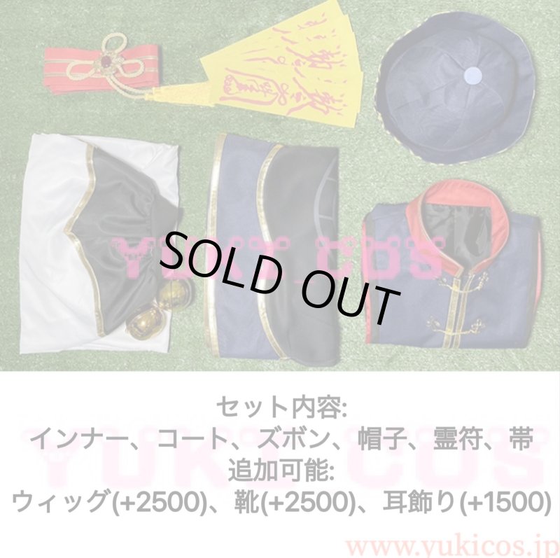 画像2: 文豪ストレイドッグス　文スト　幽都夜行　SR 僵尸 中島敦　コスプレ衣装　送料無料 (2)