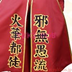 画像6: ウマ娘 プリティーダービー　ウマ娘 　ジャングルポケット　応援団　新衣装　コスプレ衣装　送料無料 (6)