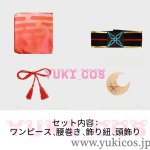 画像2: 超かぐや姫　ちょうかぐやひめ　KAGUYA　かぐや　コスプレ衣装　送料無料 (2)