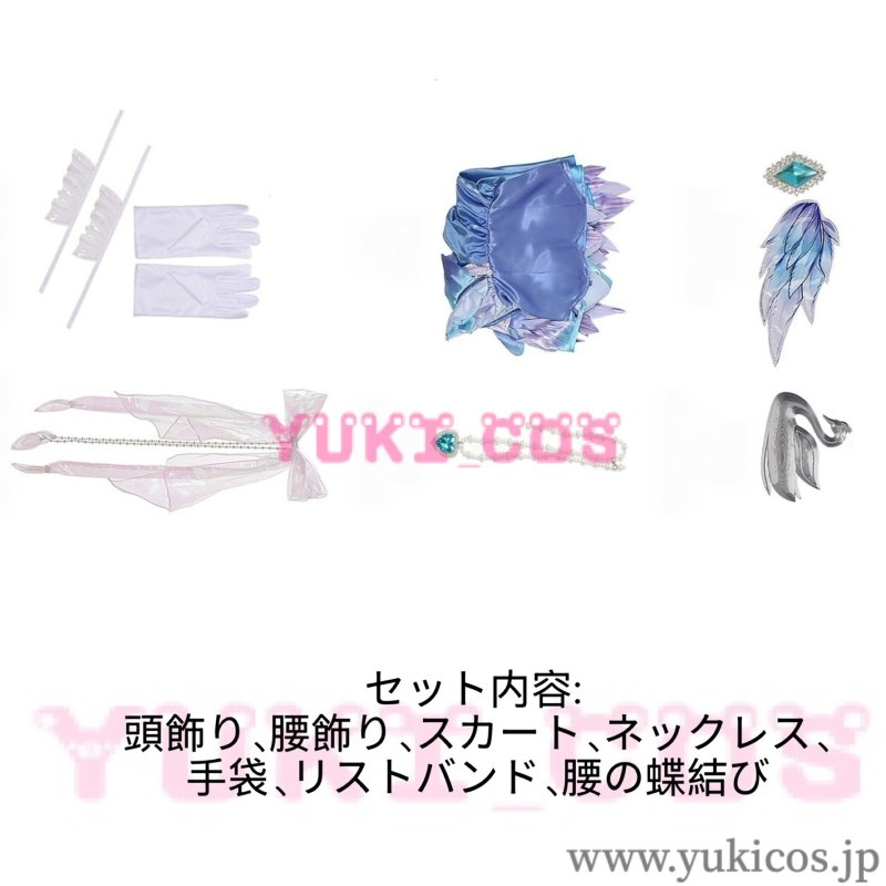 画像2: エギーパーティー　Eggy Party　ヘイザー　白鳥の羽　コスプレ衣装　送料無料 (2)