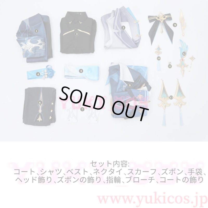 画像2: 原神　げんしん　ヌヴィレット　Neuvillette 　Melusent Gift　コスプレ衣装　送料無料 (2)