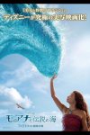 画像13: モアナと伝説の海　実写映画　モアナ　コスプレ衣装　送料無料 (13)