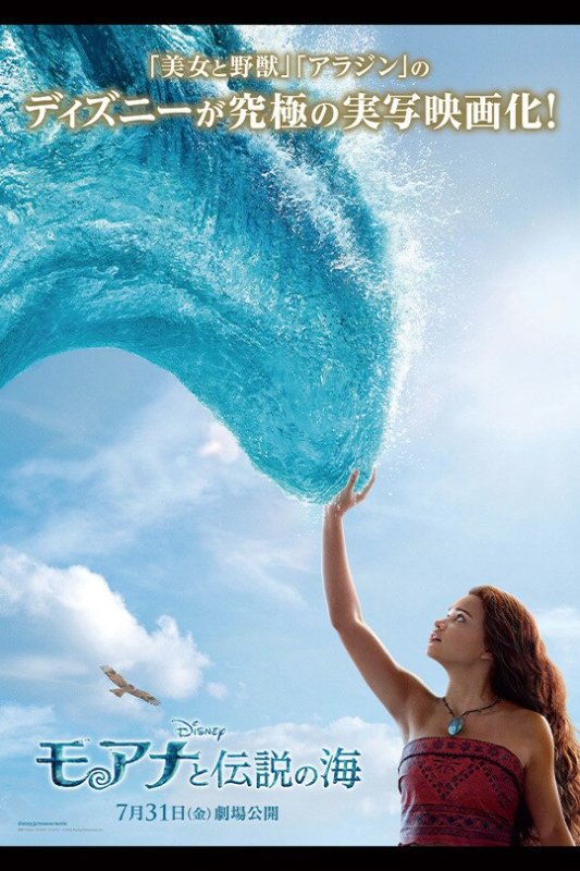 画像13: モアナと伝説の海　実写映画　モアナ　コスプレ衣装　送料無料 (13)