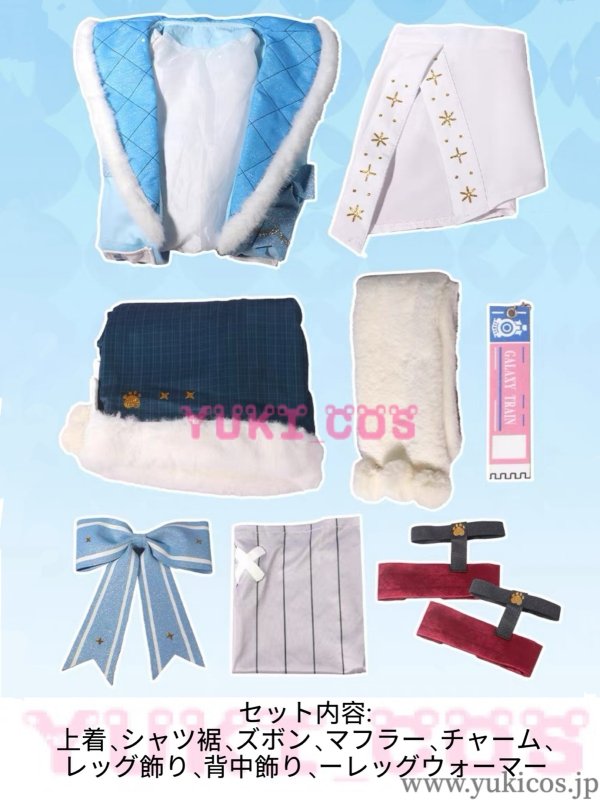 画像2: あんさんぶるスターズ！！　あんスタ　Spotlight Time 　Across Starry Dreams is starting!　Child of the Snowfield　雪原之子　天城一彩　コスプレ衣装　送料無料 (2)