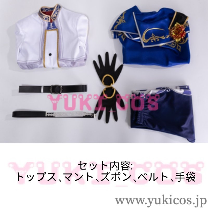 画像2: プロジェクトセカイ　プロセカ　ナイツ・オブ・ホワイトガチャ　トラブルミーティング　天馬司　シヴァルラス・シュヴァリエ　コスプレ衣装　送料無料 (2)